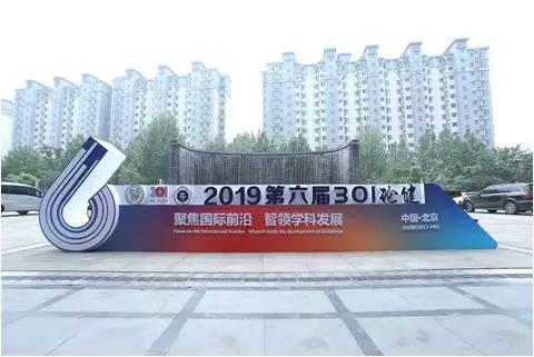 百傲攜新(xin)産(chan)品齣(chu)蓆(xi)“301論健(jian)”