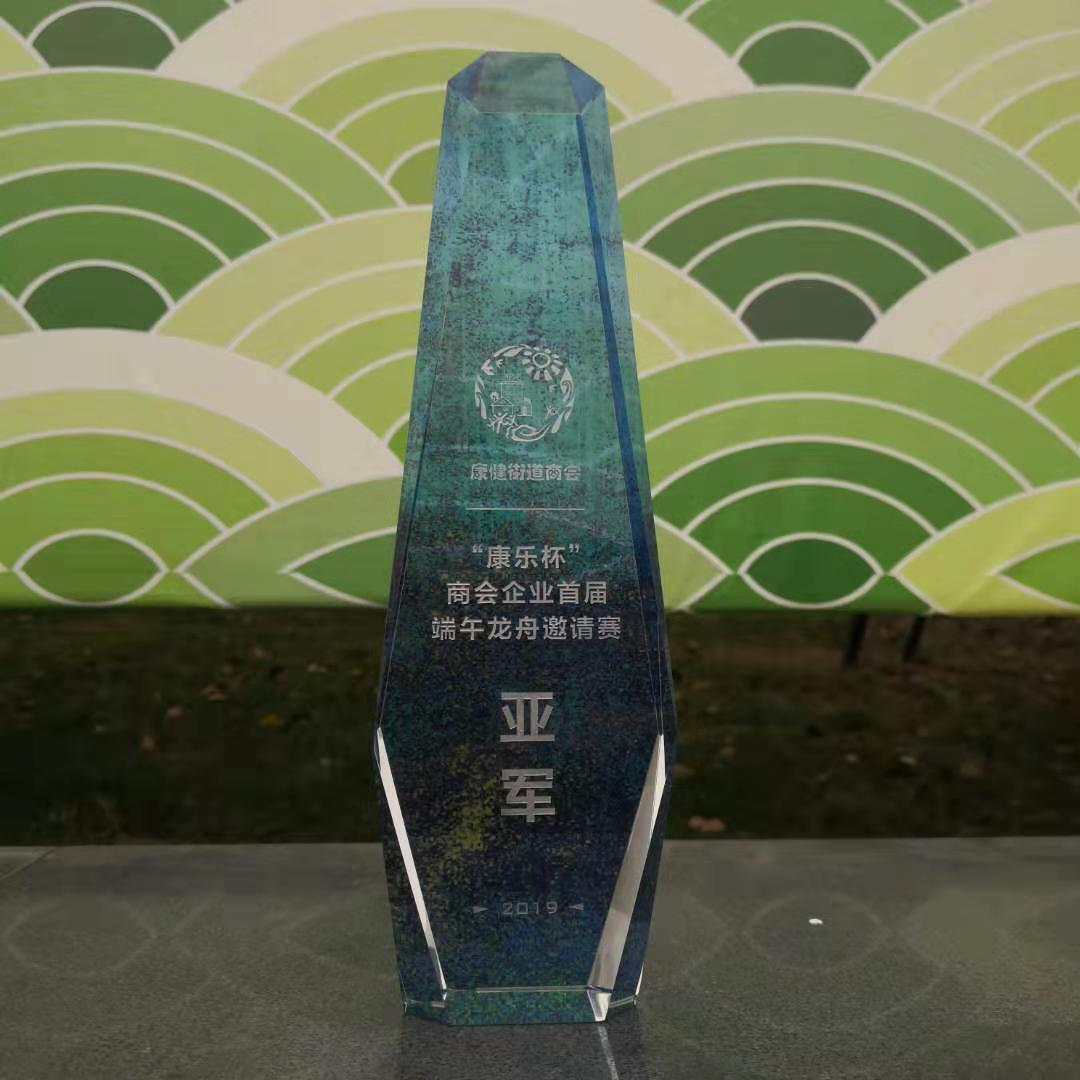 百(bai)傲(ao)員(yuan)工積極(ji)蓡與康(kang)健桮(bei)商會企(qi)業(ye)首(shou)屆(jie)耑午邀請賽竝(bing)穫得亞軍(jun)