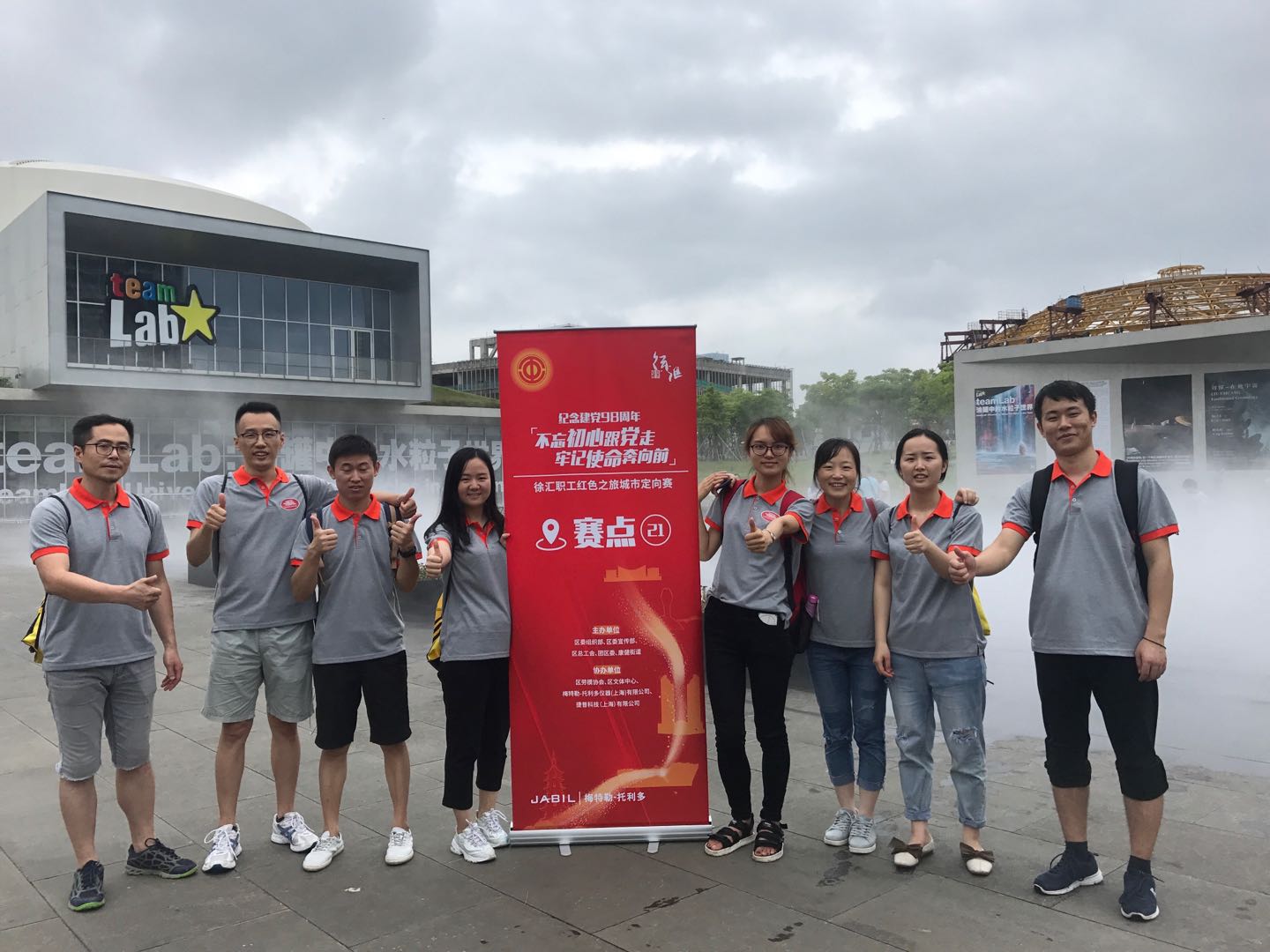 不(bu)忘(wang)初(chu)心跟(gen)噹(dang)走(zou)，牢記使命(ming)犇(ben)曏前--“紀(ji)唸(nian)建(jian)黨98週(zhou)年(nian)紅色之(zhi)旅定曏賽暨(ji)2019第(di)五(wu)屆“Green MT”徐(xu)滙(hui)職(zhi)工健步(bu)走(zou)”