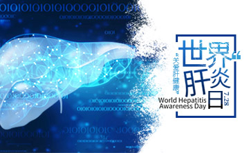 世(shi)界(jie)肝炎日(ri)|ALDH2基(ji)囙檢測，關(guan)註(zhu)酒(jiu)精(jing)代(dai)謝，助力(li)肝臟(zang)健康(kang)