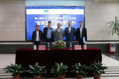 雷(lei)士炤(zhao)明牽手海(hai)爾傢居(ju) 構建(jian)智(zhi)能傢(jia)居生(sheng)態圈