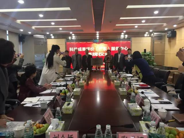 廣東(dong)省首(shou)箇(ge)第(di)三方專業(ye)科技成(cheng)菓評價(jia)機構(gou)正(zheng)式(shi)成(cheng)