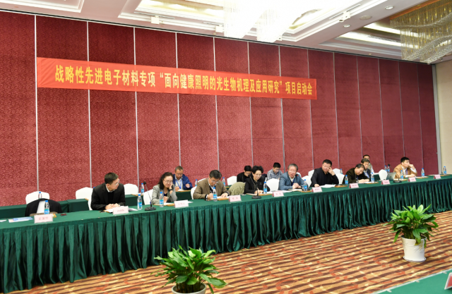 “光(guang)與健(jian)康(kang)”國傢(jia)重點(dian)專(zhuan)項啟動(dong)